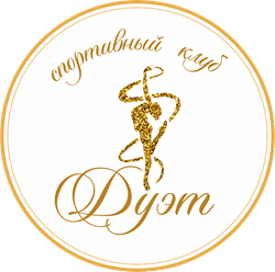 Спортивный клуб «Дуэт» в Зеленограде: художественная гимнастика для детей от 3 лет. Пробное занятие, запись онлайн.